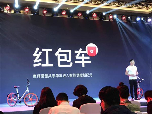 摩拜再出大招！推出摩拜红包车：可获1-100元现金奖励