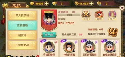 热血江湖手游正邪转职选择推荐