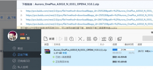 百度网盘怎么用迅雷下载？百度网盘迅雷下载大文件教程