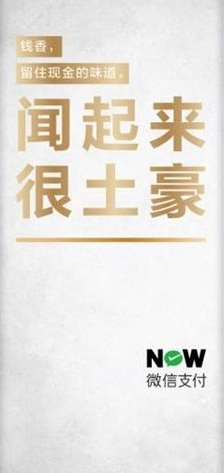 微信钱味香薰是什么？微信钱味香薰怎么获得？