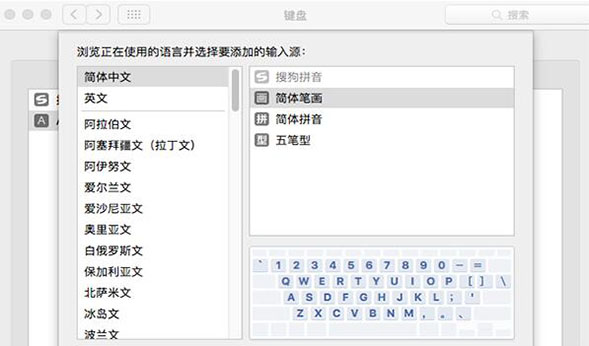Mac怎么删除默认输入法？Mac删除自带输入法方法教程