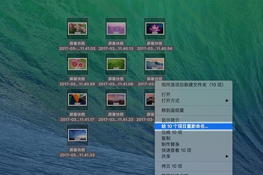 怎么用Finder批量修改文件名？使用Finder批量修改文件名的方法教程