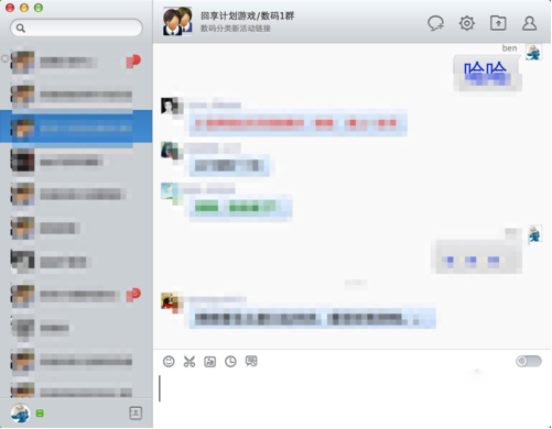 mac版qq怎么设置字体颜色？mac版qq怎么设置字体大小？