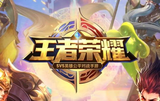 王者荣耀S9赛季新地图怎么样？王者荣耀S9赛季新地图攻略