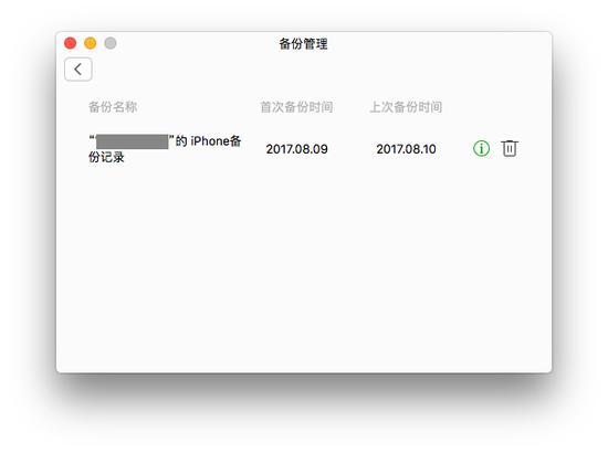 Mac版微信如何备份微信聊天记录？Mac版微信聊天记录备份方法