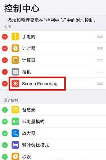 iOS11怎么录屏 iOS11录屏方法图文详解