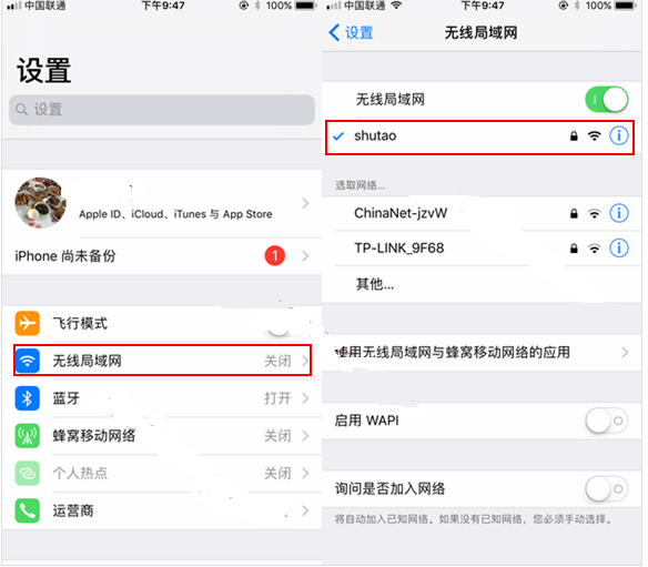 iPhone8设置上的1如何去掉 iPhone8设置上的1去掉教程
