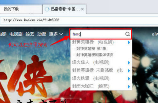 迅雷看看播放器好用吗？迅雷看看播放器怎么下载？