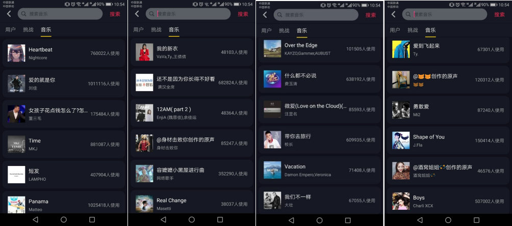 抖音2017热门歌曲有哪些 抖音最火BGM背景音乐歌单详解