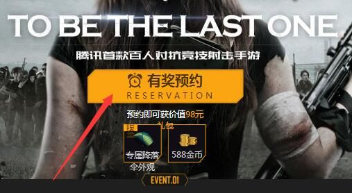 腾讯光荣使命手游为什么玩不了？