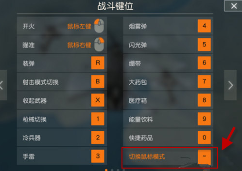 荒野行动PC版键盘为什么不管用 荒野行动PC键盘没反应原因
