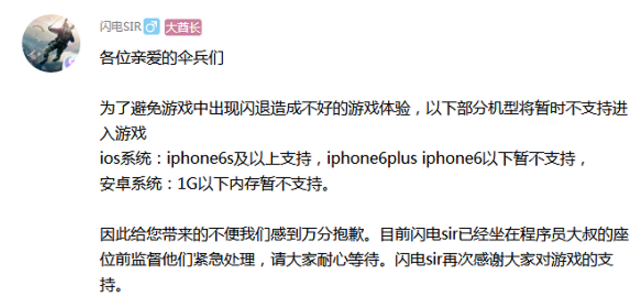 腾讯光荣使命手游无法支持1G内存的手机是怎么回事？