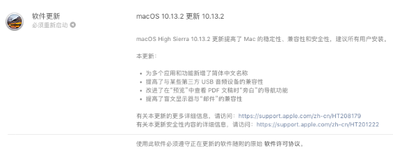 macOS10.13.2新功能是什么？macOS10.13.2新功能一览