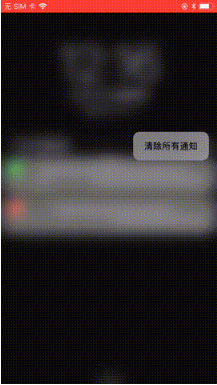 iPhoneX怎么一键清空通知信息？