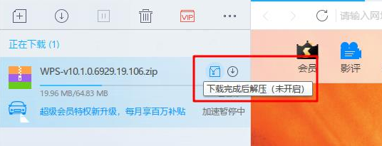 迅雷下载完成后解压安全吗？