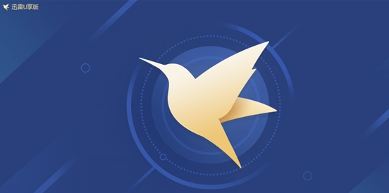 迅雷U享版离线下载数量有限制吗？限制数量是多少？