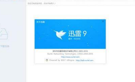 迅雷9影评功能怎么样？