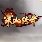 新浪梁山传奇辅助工具