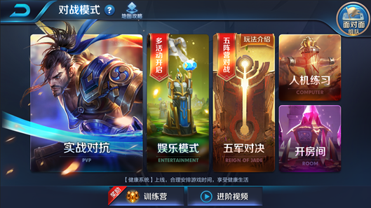 王者荣耀五军对决模式怎么玩？具体玩法攻略