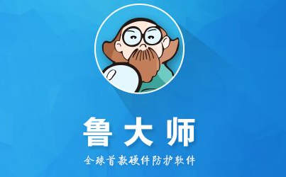 鲁大师驱动备份位置在哪？
