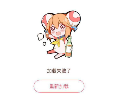 A站目前已无法访问是怎么回事 Acfun网站关闭服务器了吗