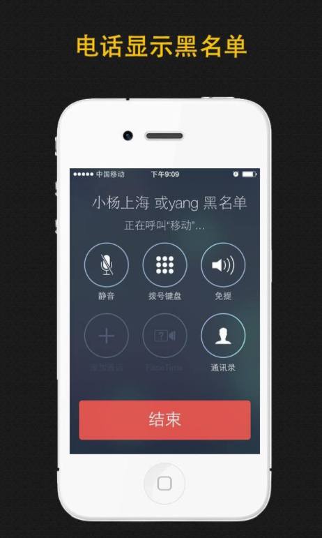 腾讯手机管家在哪设置黑名单？