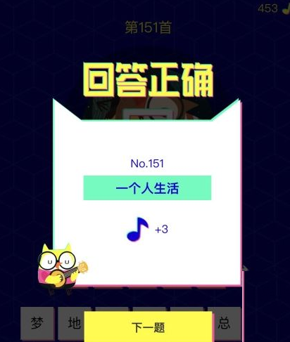 微信猜歌游戏快速通关方法是什么