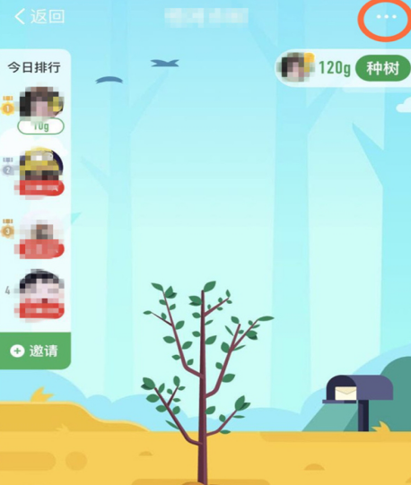 支付宝蚂蚁森林没浇过水的人怎么把他踢出去