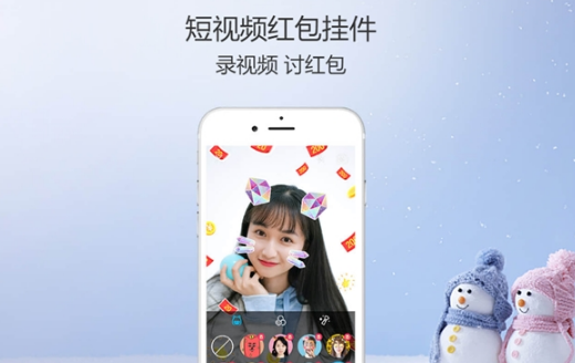 讨红包新姿势：安卓QQ 7.3.8发布