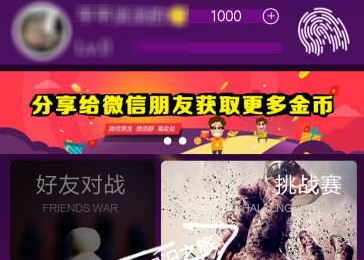 微信头脑我最强金币在哪里获取