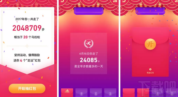 QQ发布春节红包新玩法“走运红包” 走路就能领红包！