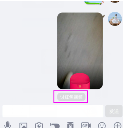 QQ好友视频红包怎么赏