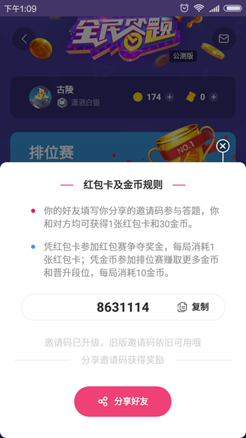 uc全民答题红包赛怎么赚钱