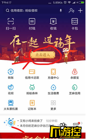 2018支付宝集五福每天可以扫几次