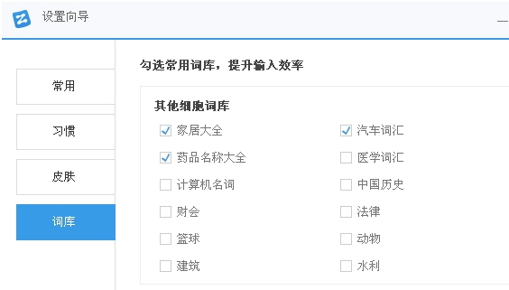 智能云输入法自定义短语怎么操作