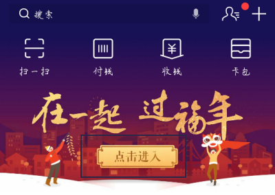 支付宝集五福向好友要福教程详解