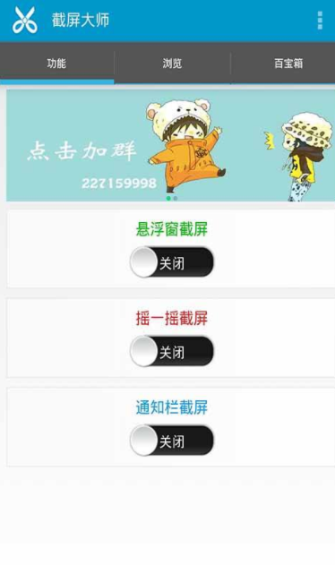 手机截图软件有哪些比较好用？