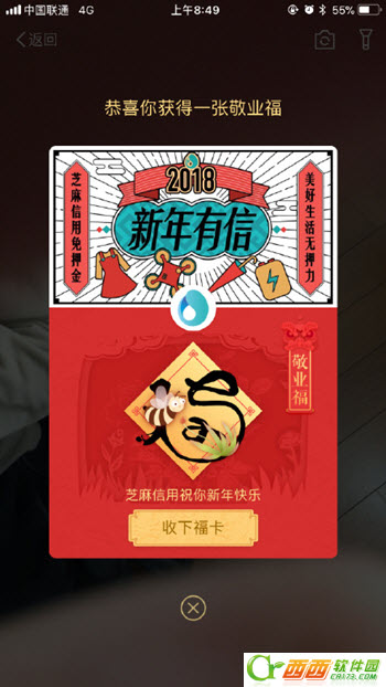还没扫到敬业福？2018三步拿到支付宝敬业福