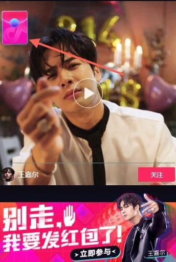 抖音红包怎么提现