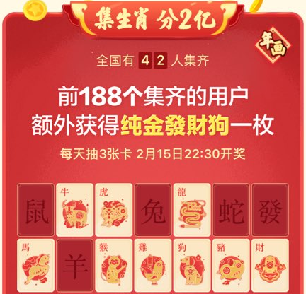 今日头条怎么获得生肖卡纯金发财狗