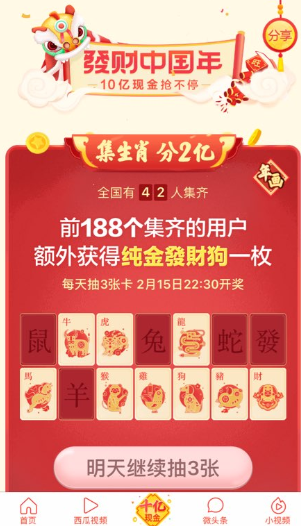 今日头条生肖卡最难集的是哪个卡