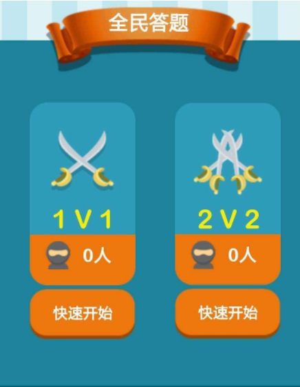 uc浏览器上答题赢奖金怎么操作