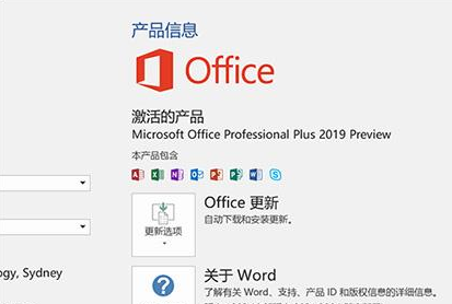 windows10怎么安装office2019