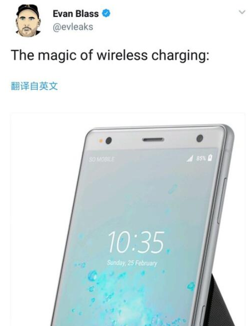 索尼Xperia XZ2新功能携带无线充电