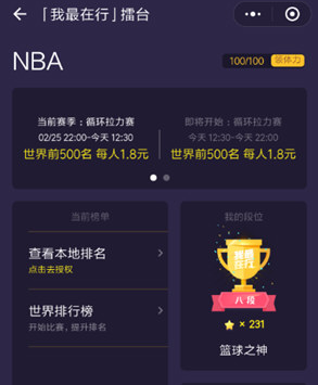 微信我最在行奖金分配规则是什么