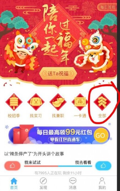 支付宝四六级成绩查询入口开启