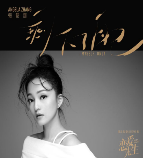 抖音剩下了自己是什么歌 歌词介绍