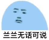 红红不知所措什么梗？红红不知所措意思解释