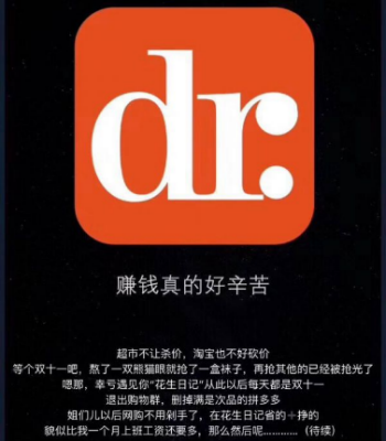 花生日记怎么申请免费做代理