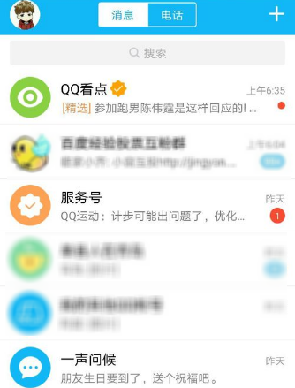 qq运动计步异常怎么修复？qq运动计步异常修复方法